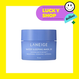 🌼 พร้อมส่ง🌼 ลาเนจขนาดทดลอง Laneige Sleeping mask 15ml สลิปปิ้งมาร์ค