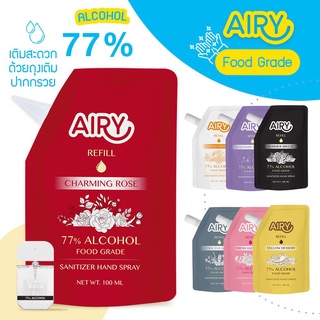 AIRY แอลกอฮอล์อโรม่า Food Grade 77% สูตรมือไม่แห้งกร้าน รุ่นถุงเติม 100ml แอลกอฮอล์ น้ำหอมอโรม่า7กลิ่น