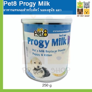 Pet8 Progy Milk อาหารแทนนมสำหรับสัตว์ นมผงสุนัข แมว 250 g ราคา 129 บ.