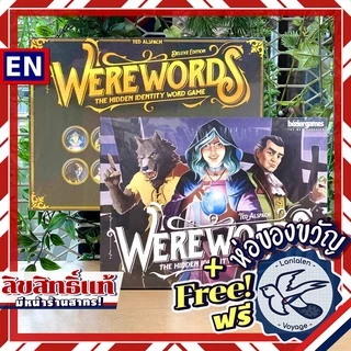 [ของแท้][สินค้าขายดี] Werewords / Werewords Deluxe ห่อของขวัญฟรี [Boardgame]