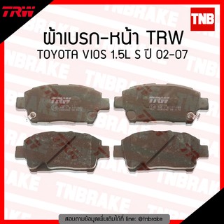 TRW ผ้าเบรค (หน้า) TOYOTA VIOS 1.5 L S ปี 02-07