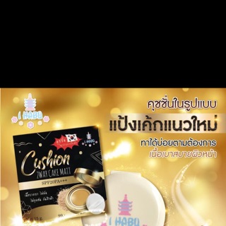 พรีมโรสแป้งคุชชั่น มี 2 เบอร์