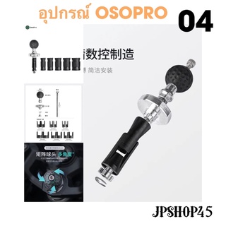 อุปกรณ์เสริม ตุ้มพร้อมพุก  OSOPRO#4 อะไหล่ที่ยึดมือถือ กล้อง GoPro MWUPP Motorcycles phone holder special installation