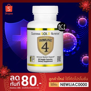 CGN : Immune 4 , Immune System Support ; 60 Veg Capsules เสริมพลังภูมิคุ้มกัน ป้องกัน แข็งแรง พร้อมส่ง!!