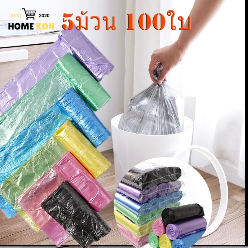 ถุงขยะ พกพา  แบบม้วน 100 ใบขนาด 45×50 1 แพ็ค5ม้วน เนื้อเหนียว ไม่สกปรก ถุงขยะอเนกประสงค์-92