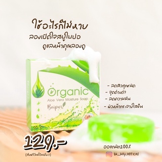 สบู่ใบปอ#SOAP##ออแกนิก#สบู่หน้าใสไร้สิว