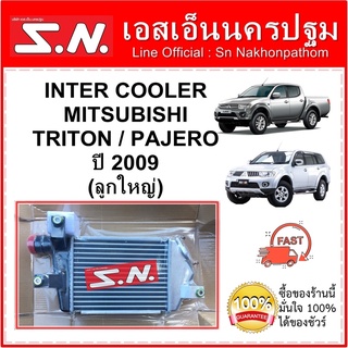 อินเตอร์ ไทรตัน อินเตอร์คูลเลอร์ ไทรตัน ตัวแรก INTER MITSU TRITON INTERCOOLER MITSUBISHI TRITON รุ่น 1 ปี 2007