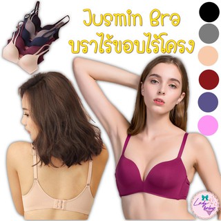 Jasmin Bra ⚡️SALE⚡️บราจัสมินไร้ขอบไร้โครง SOFT BRA  เพื่อสุขภาพ [ladystorehouse]