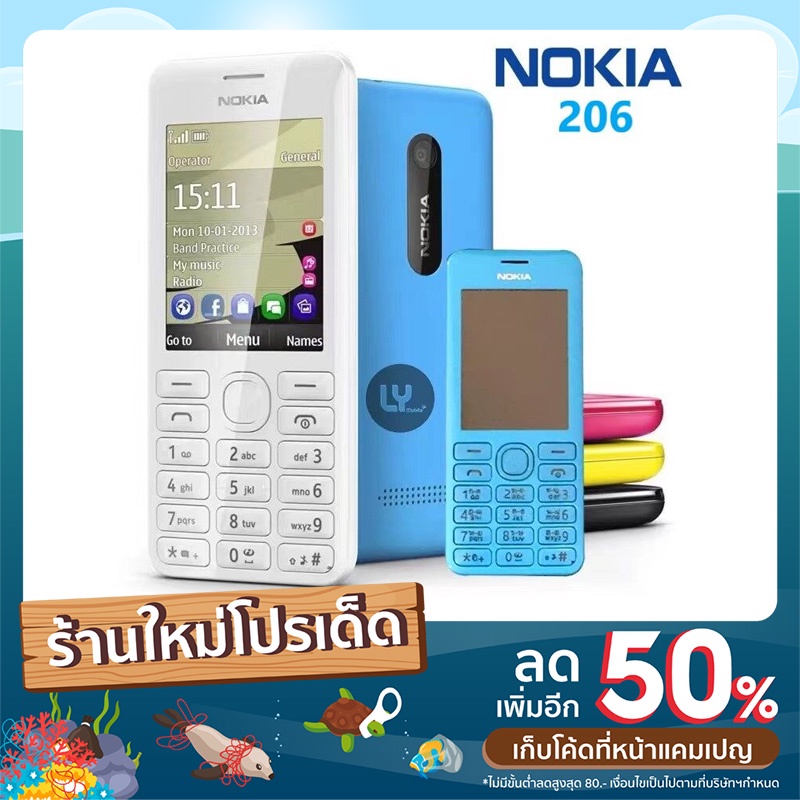 โทรศัพท์มือถือ Nokia206 ระบบ DualSim หน้าจอ2.8 นิ้ว รองรับ 3G/4G ปุ่มกดใหญ่ มองเห็นชัด สุดคลาสสิค ใช้งานง่าย