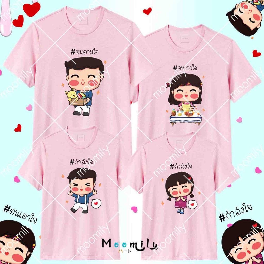 เสื้อครอบครัว MMLFAMILYJAIPINK สีชมพู หวานม๊ากก ถ่ายรูปขึ้นสุดๆ เสื้อทีม