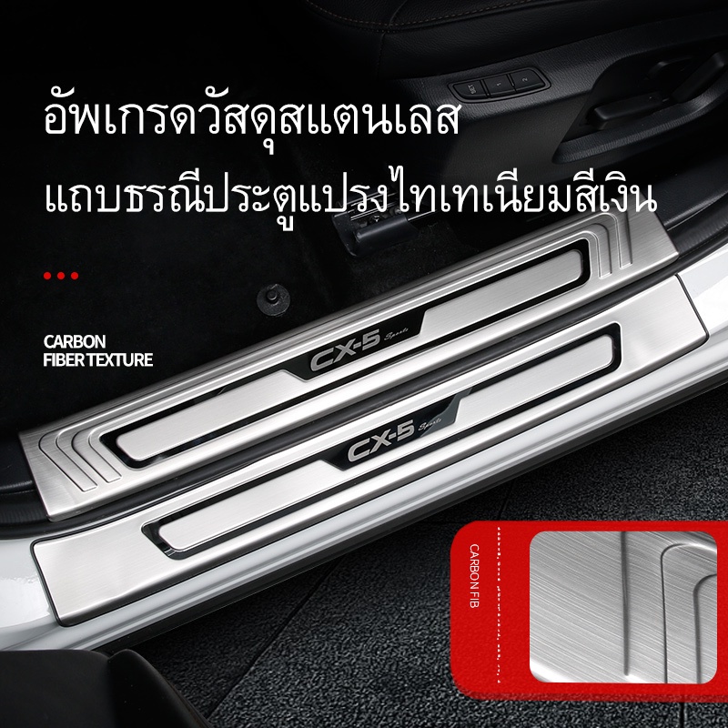 Mazda cx5สำหรับ2017-2025มาสด้าcx5คันเหยียบต้อนรับใหม่CX-5ชิ้นดัดแปลงตกแต่งพิเศษ