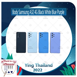 Body Samsung A32 4G (แถมฟรีชุดซ่อม) อะไหล่บอดี้ เคสกลางพร้อมฝาหลัง Body อะไหล่มือถือ คุณภาพดี