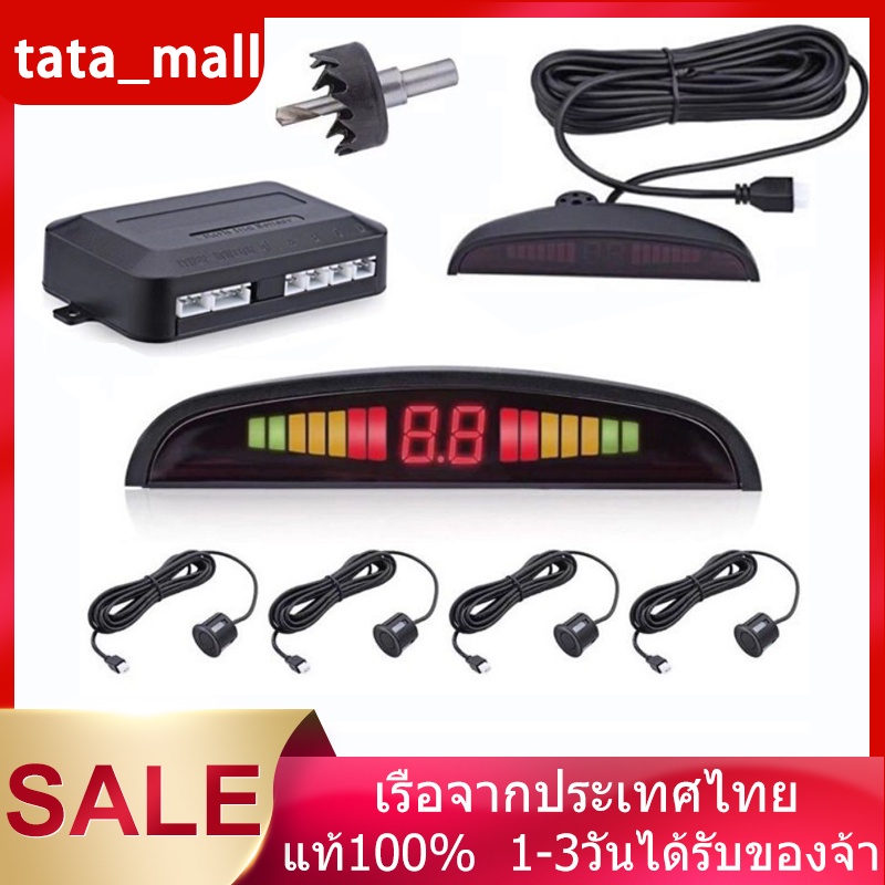 [พร้อมส่ง] เซ็นเซอร์ถอยรถ เซ็นเซอร์ถอยหลัง 4 จุด มีจอแสดงระยะ (แถมสว่านหัวเจาะ)