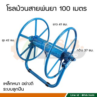 โรลม้วนสายพ่นยา 100 เมตร (สีแดง/สีน้ำเงิน) ม้วนสายยาง สายไฟ สายอื่นๆ เหล็กหนา อย่างดี