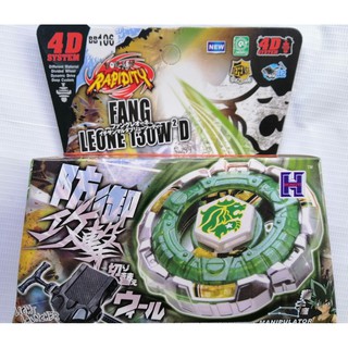 เบเบลด BeyBlade 4D System