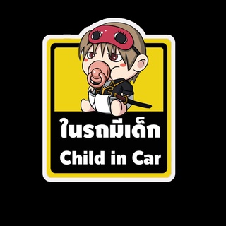 สติ๊กเกอร์ baby in car มีเด็กในรถ ในรถมีเด็ก child in car สติ๊กเกอร์ติดรถ สติ๊กเกอร์กันน้ำ แม่เหล็กติดรถยนต์ BCA94