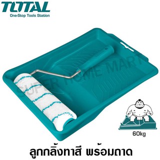 Total ลูกกลิ้งทาสี พร้อมถาด ขนาด 9 นิ้ว รุ่น THT81122301 ( Paint Roller with Tray )