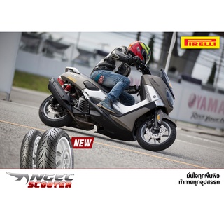 Pirelli Angel Scooter สำหรับ Yamaha Nmax ไซส์ 110/70-13 130/70-13