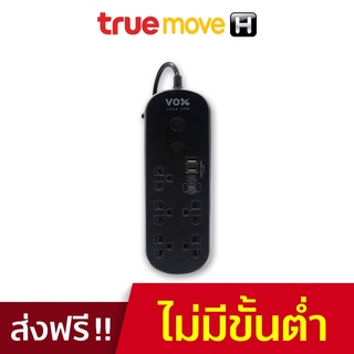 VOX Smart Power Strip ปลั๊กพ่วงอัจฉริยะ รุ่น Nova NVPD-5141 สีดำ