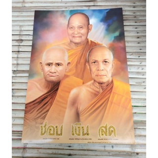 รูปภาพ โปสเตอร์ ภาพมงคล ติดผนังบ้าน ของขวัญ ที่ระลึก ของฝาก