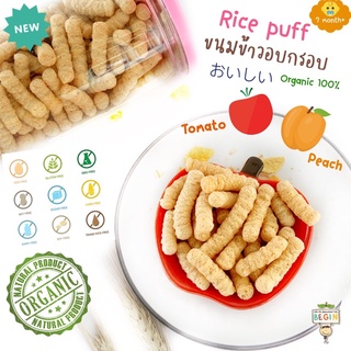 รสใหม่🍅🍑Rice Puff ขนมข้าวอบกรอบ organic 100% รสพีชมะเขือเทศ กรอบ ฟู ทานง่าย ละลายในปาก ไม่น้ำตาล ไม่มีเกลือ (7 เดือน+)