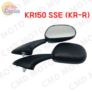 กระจกเดิม กระจกมองหลัง L/R รุ่น  KR150 SSE(KR-R) เดิมติดรถ งานคุณภาพ สินค้าราคาถูก (607-ZBL279)