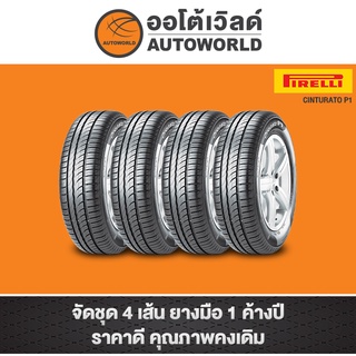 205/45R16 PIRELLI CINTURATO P1 ปี20(**ราคาต่อเส้น**)