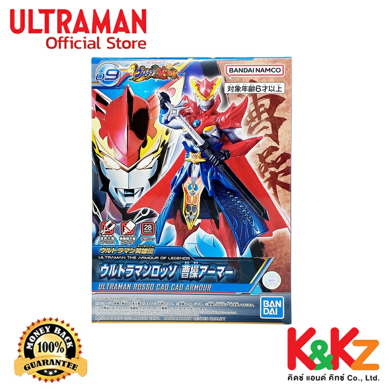Bandai ULTRAMAN the Armour of Legends Ultraman Rosso Cao Cao Armour (Model Kit) / พลาโมเดล Entry Grade อุลตร้าแมนรอสโซ่ ในชุดเสื้อเกราะโจโฉ