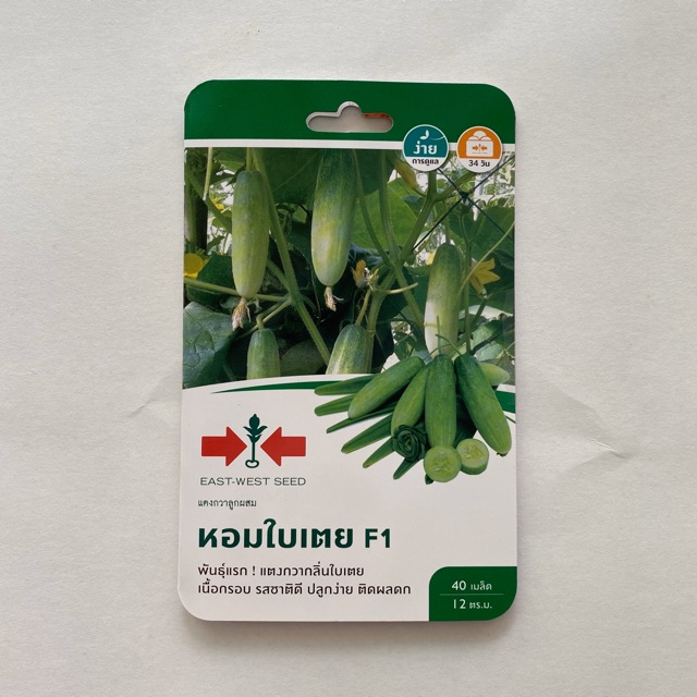 GGEW เมล็ดพันธุ์ แตงกวาหอมใบเตย ตราศรแดง แตงกวากลิ่นใบเตย