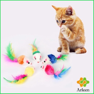 Arleen หนูจิ๋วของเล่นน้องแมว คละสี อุปกรณ์เสริมสำหรับสัตว์เลี้ยง Cat toy