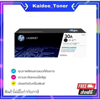 HP 30A CF230A Black ตลับหมึกโทนเนอร์ สีดำ