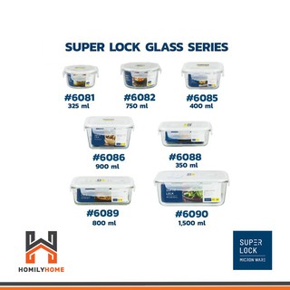 SUPER LOCK GLASS กล่องแก้ว กล่องอาหาร กล่องถนอมอาหาร รุ่น no.6081 6086 6088 อุ่นไมโครเวฟได้