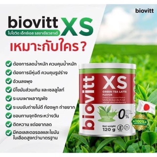 Biovitt XS Green Tea Latte ไบโอวิต เอ็กซ์เอส รสชาเขียว ลาเต้ 120 กรัม