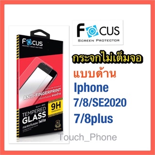 ❌กระจกด้านไม่เต็มจอ❌Iphone 7/8/SE2020/7/8plus❌พร้อมฟิล์มหลัง❌ยี่ห้อโฟกัส