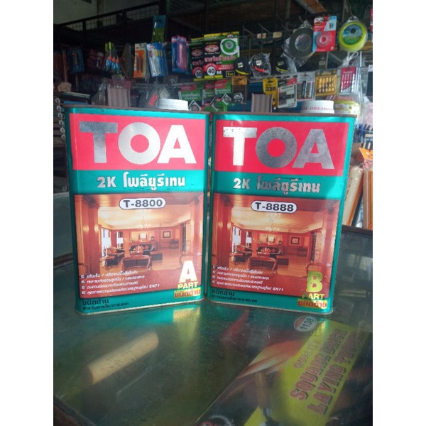 ทีโอเอ โพลียูรีเทน 2 ส่วน TOA Polyurethane 2K  ชนิด ด้าน Part(A+B) (T-8800 + T-8888) ขนาด 3.5 ลิตร ต
