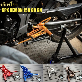 เกียร์​โยง​   GPX DEMON 150 GR GN