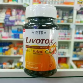 Vistra Livotox [30 แคปซูล] 1ขวด วิสทร้า ลิโวท๊อกซ์   สำหรับผู้ดื่มแอลกอฮอล์ บำรุงตับ ลดไขมันเกาะตับ