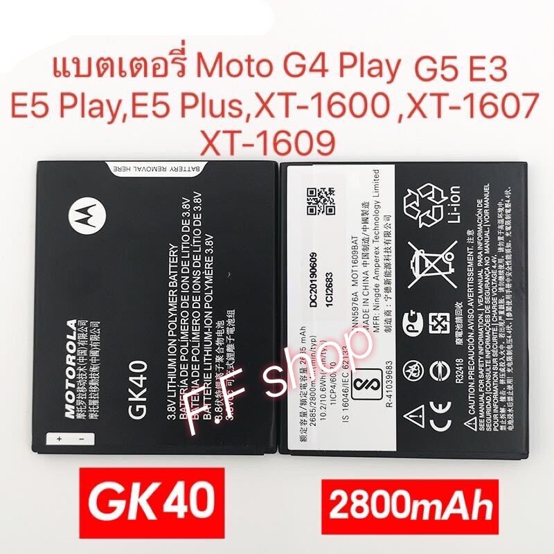 แบตเตอรี่ แท้ Motorola Moto G4 Play / G5 / E3 / E5 Play / E5 Plus XT1766 XT1607 XT1609 XT1600 GK40 2
