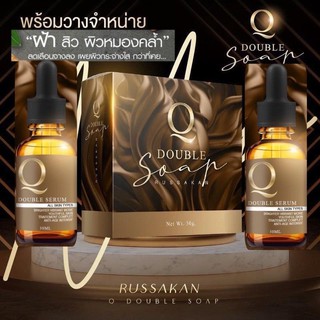 สบู่คิว Q Double Soap  (50 กรัม)