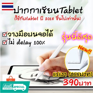 Stylus ปากกาสไตลัส ปากกาทัชสกรีน สำหรับipad ios รองรับ Air4/Air3/ Gen7 /Gen8 / Pro 11 /12.9 / 10.9/ 10.5 /10.2/ Mini 5