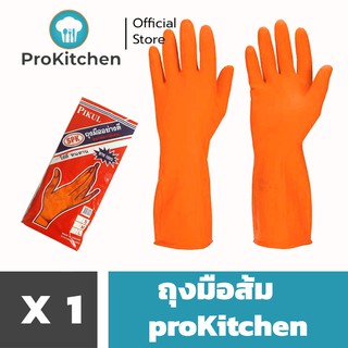 Kudzun ถุงมือ ถุงมือยาง คุณภาพดีไม่ขาดง่าย ProKitchen