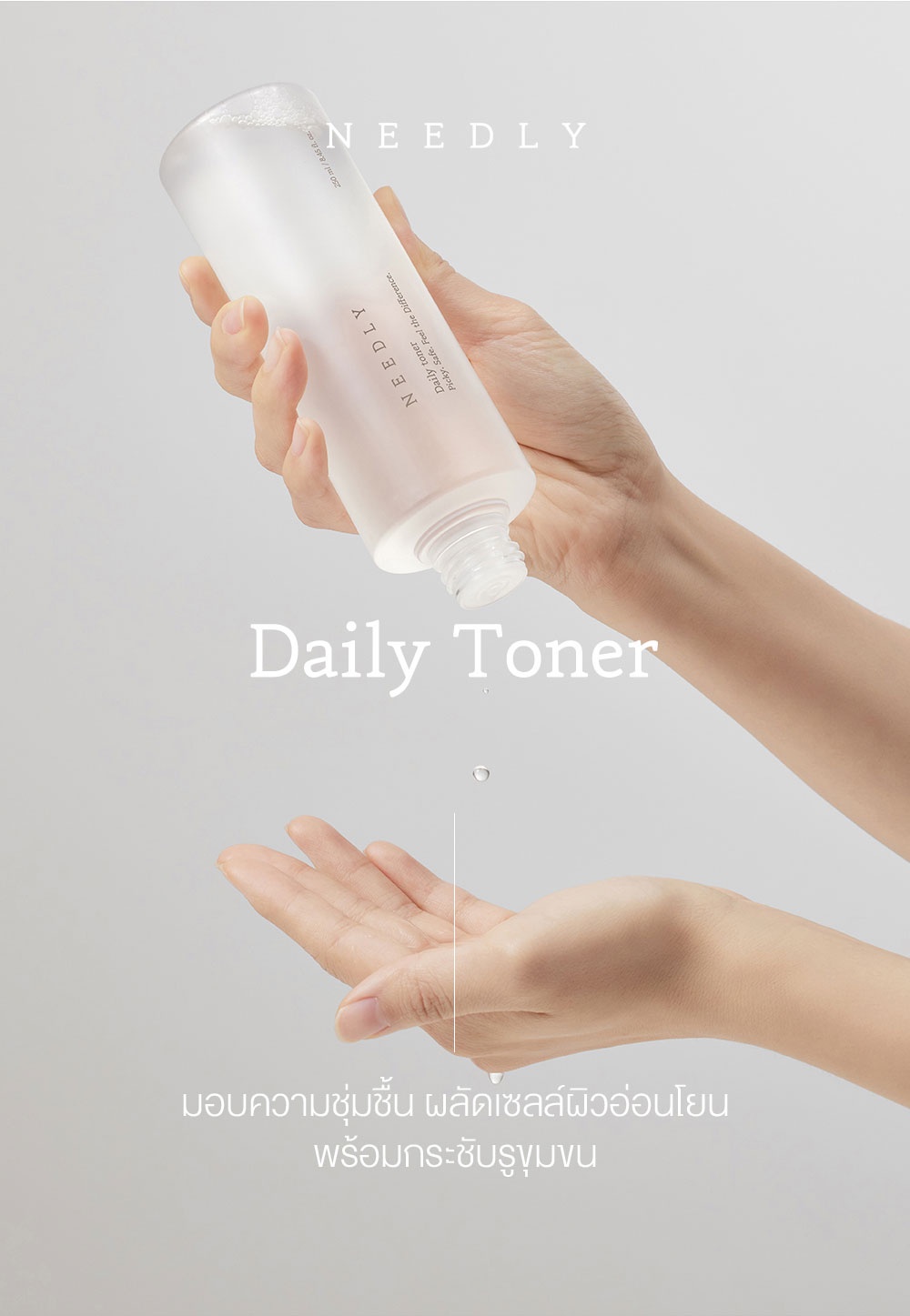  duo set needly daily toner 250ml mild multi cotton pad 100ea www
