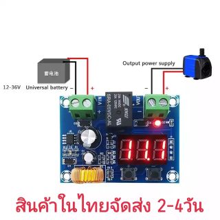 XH-M609 DC โมดูลป้องกัน ตัดการเชื่อมต่อเมื่อ แรงดันไฟ จาก แบตเตอรี่ ต่ำ DC 12-36V