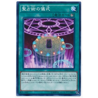 CPD1 CPD1-JP036 Ritual of the Sibylla Duelist of Destiny Common CPD1-JP036 0807028034180