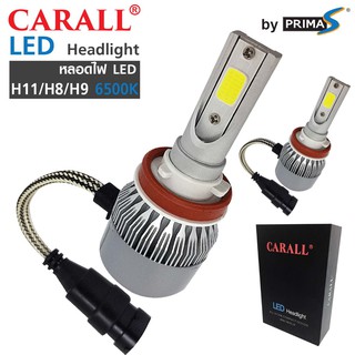 หลอดไฟ LED H11/H8/H9 (6500K) ยี่ห้อ CARALL