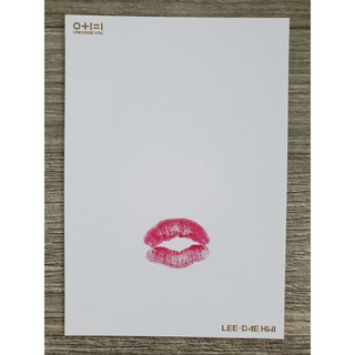 [แท้] โปสการ์ดจูบ อีแดฮวี Lee Daehwi Lips Postcard จากอัลบั้ม WANNA ONE 2nd Mini Album IPU I Promise You Official MD