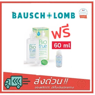 Biotrue ไบโอทรู น้ำยาล้าง คอนแทคเลนส์ 300 ml. **แถม** ขวดเล็ก 60 ml. ชุ่มชื้นยาวนาน จาก BAUSCH &amp; LOMB