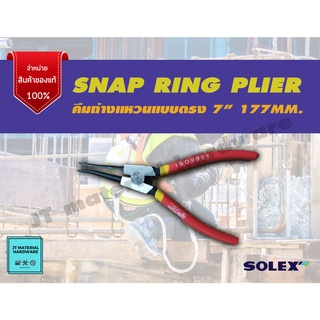 SOLEX คีมถ่างแหวนแบบตรง ขนาด 7นิ้ว(178mm)