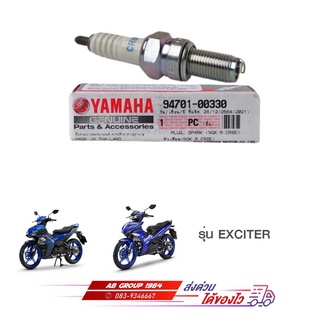 หัวเทียน     EXCITER แท้จากศูนย์ รหัส 94701-00330