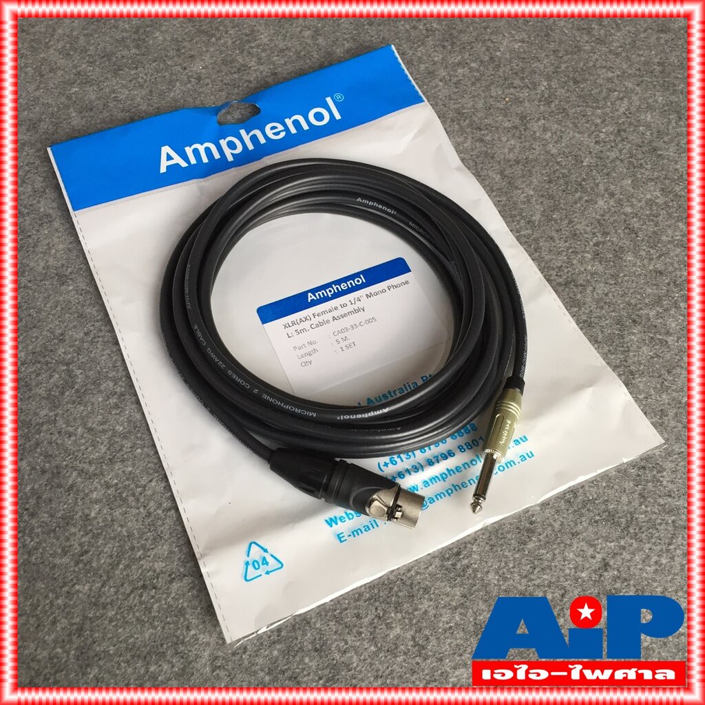 สายไมค์5เมตร AMPHENOL สาย XLRเมีย - PHONE 5M CA03-33-C-005 สาย ปลั๊กไมค์ - cannon เมีย ความยาว 5เมตร สายสัญญาณ ไมค์ ผ...